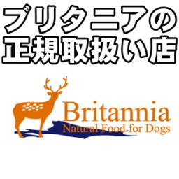 ブリタニアの販売について